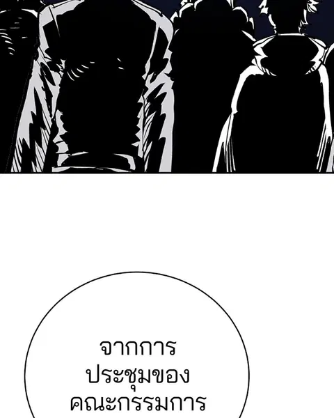 The Player ตอนที่ 37 — หน้า 135 จาก 144