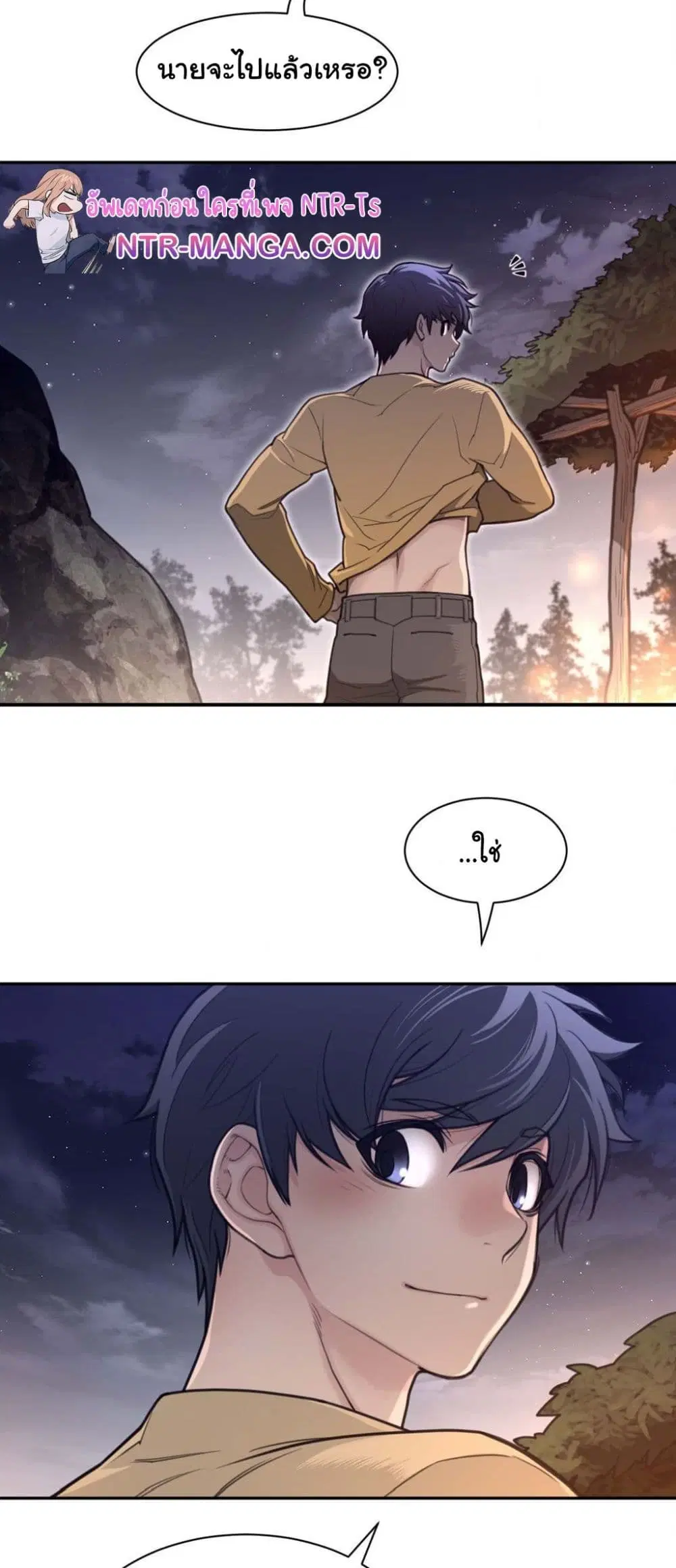 Perfect Half ตอนที่ 179 — หน้า 23 จาก 31