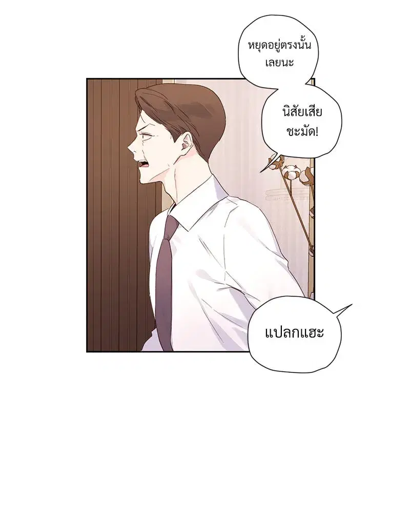 4 Week Lovers ตอนที่ 106 — หน้า 46 จาก 63