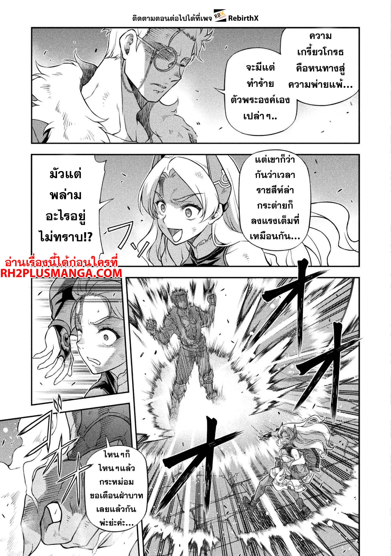Drawing: Saikyou Mangaka wa Oekaki Skill de Isekai Musou Suru! นักวาดมังงะผู้ไร้เทียมทาน ณ แดนต่างโลก ตอนที่ 143 — หน้า 4 จาก 19