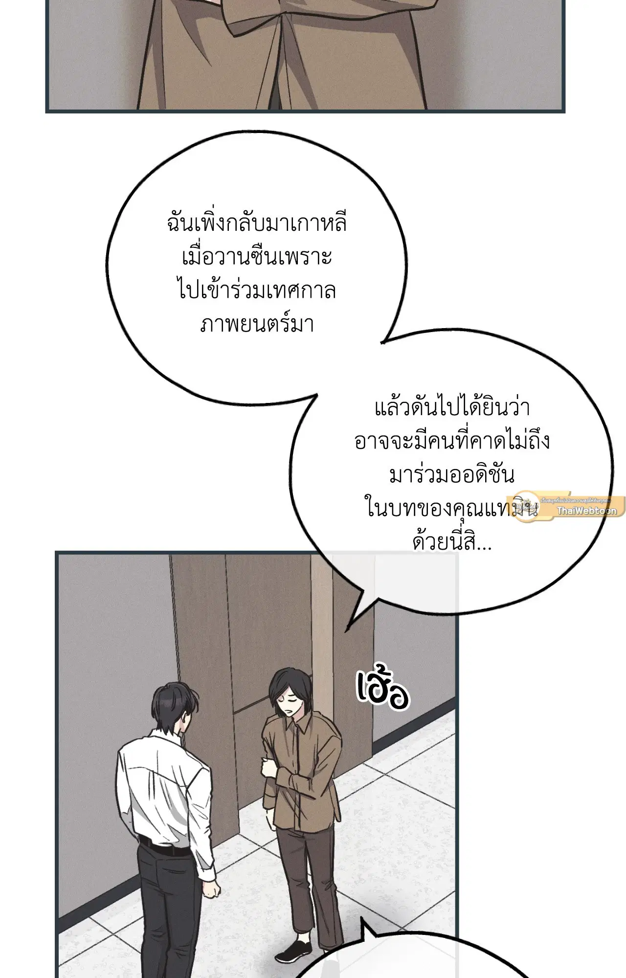 PAYBACK ตอนที่ 95.09 — หน้า 26 จาก 105