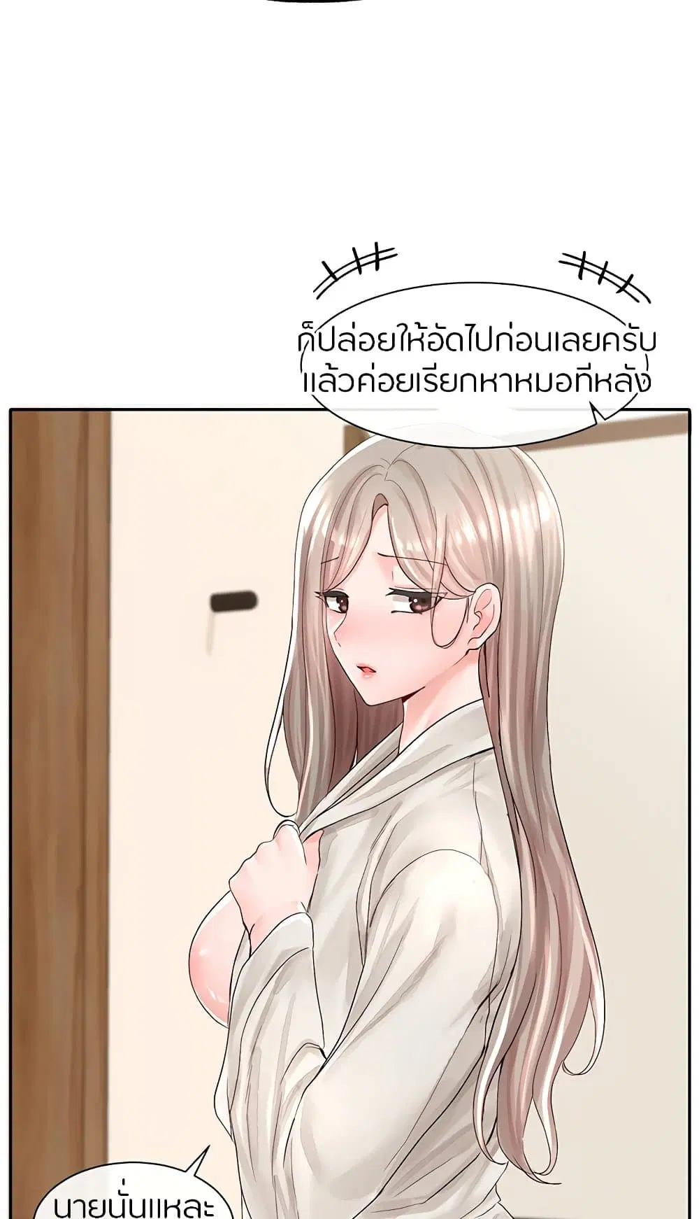 Theater Society (Circles) ตอนที่ 86 — หน้า 33 จาก 81