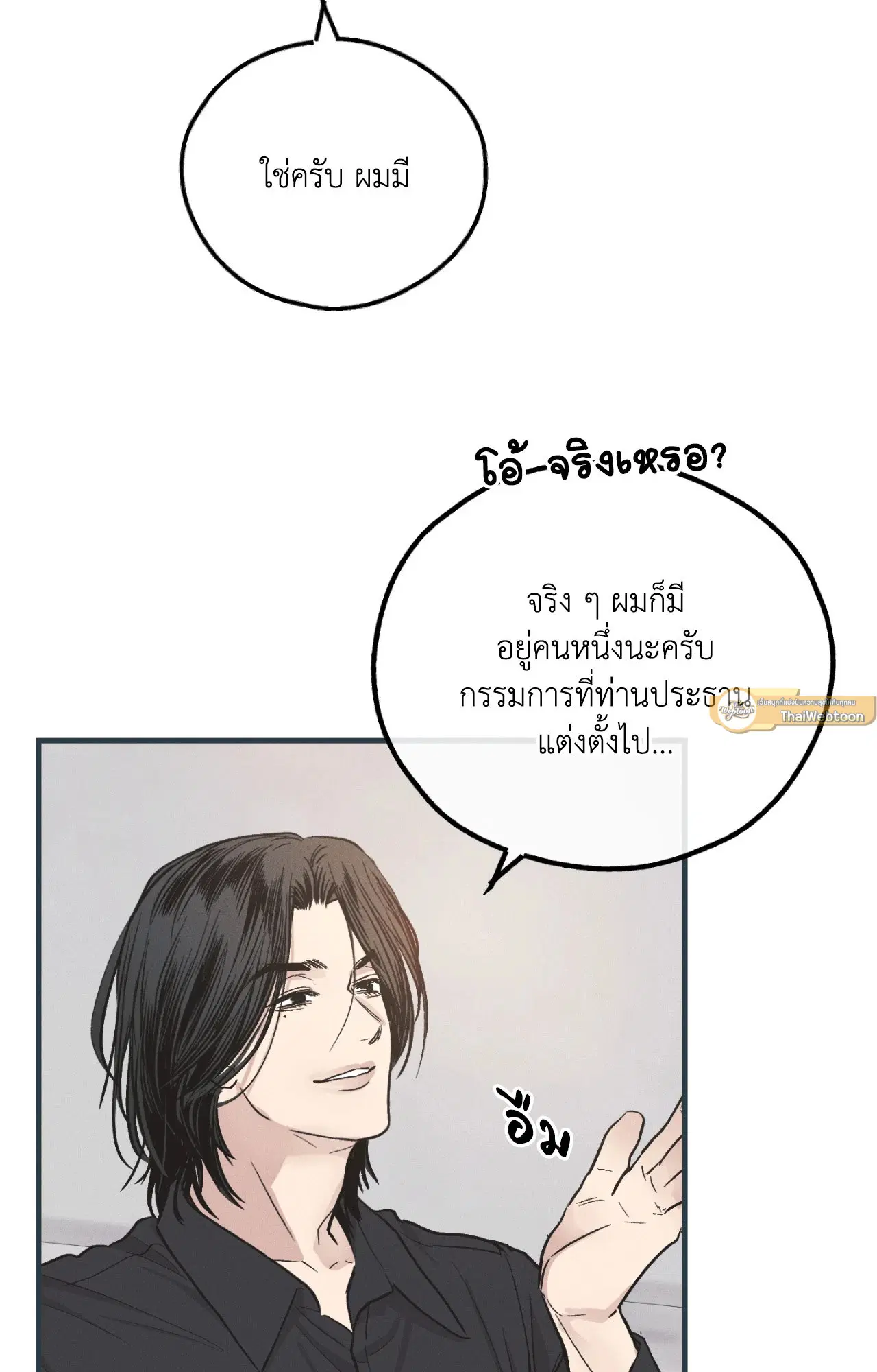 PAYBACK ตอนที่ 95.09 — หน้า 47 จาก 105