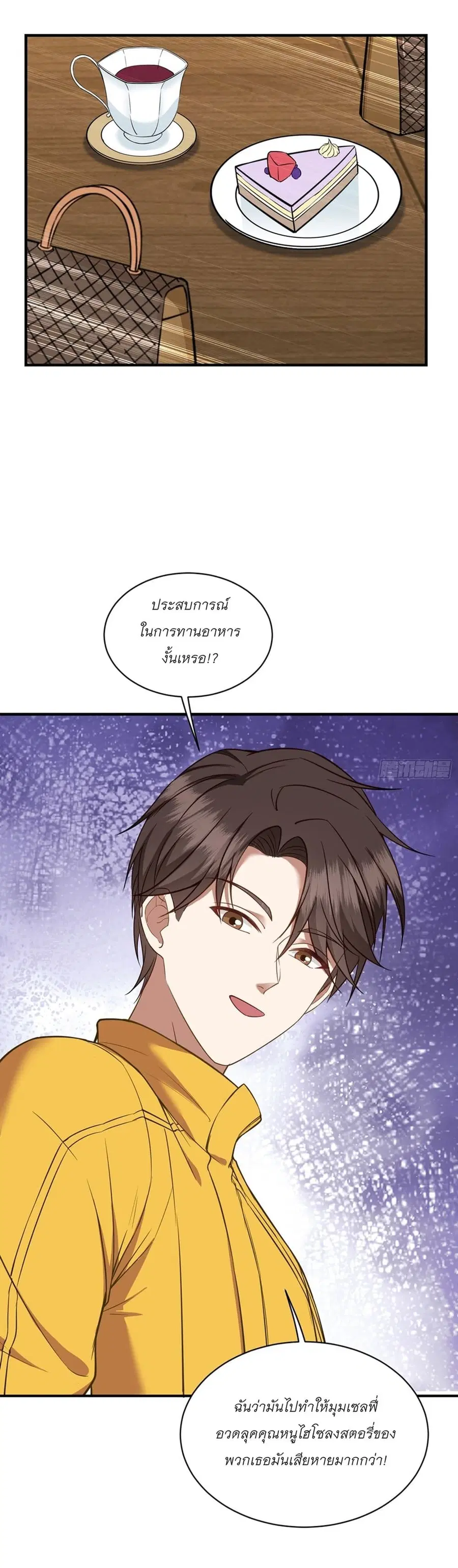 Became a Billionaire After Dog Licking Improperly ตอนที่ 111 — หน้า 39 จาก 44