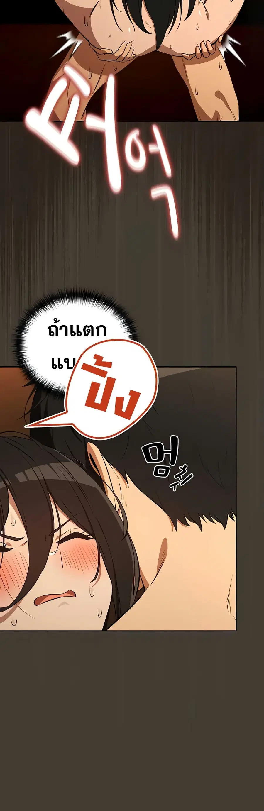 After Work Love Affairs ตอนที่ 114 — หน้า 33 จาก 42