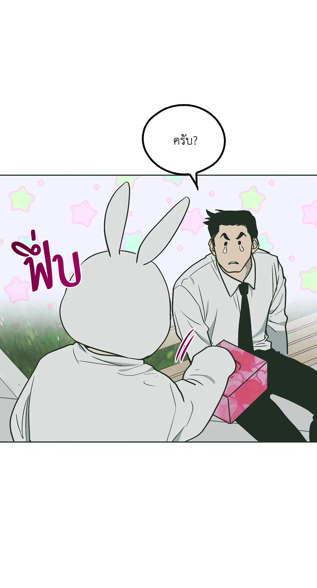 PAYBACK ตอนที่ 38 — หน้า 68 จาก 72