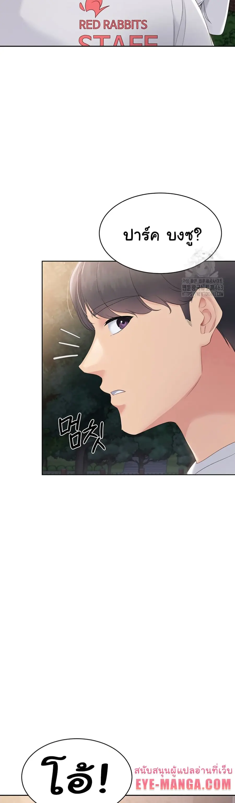 Set Up ตอนที่ 16 — หน้า 40 จาก 51