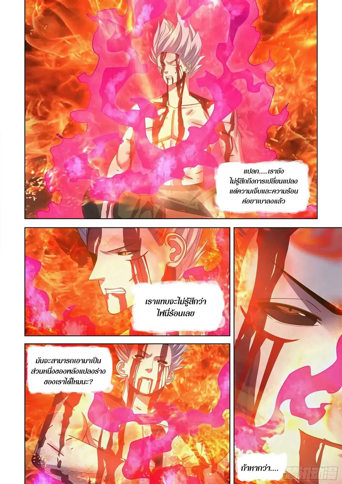 The Last Human ตอนที่ 447 — หน้า 9 จาก 17