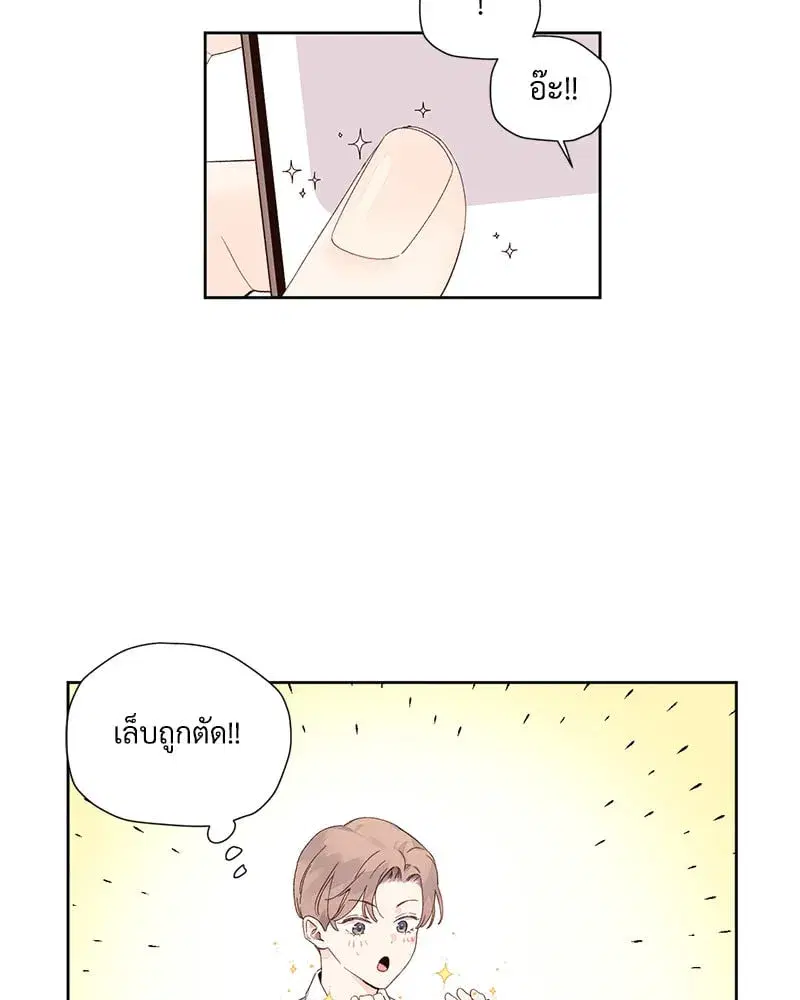 4 Week Lovers ตอนที่ 106 — หน้า 18 จาก 63