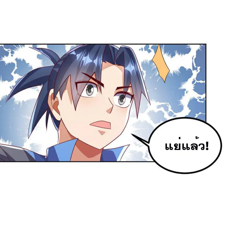 Wu Ni ตอนที่ 391 — หน้า 10 จาก 33
