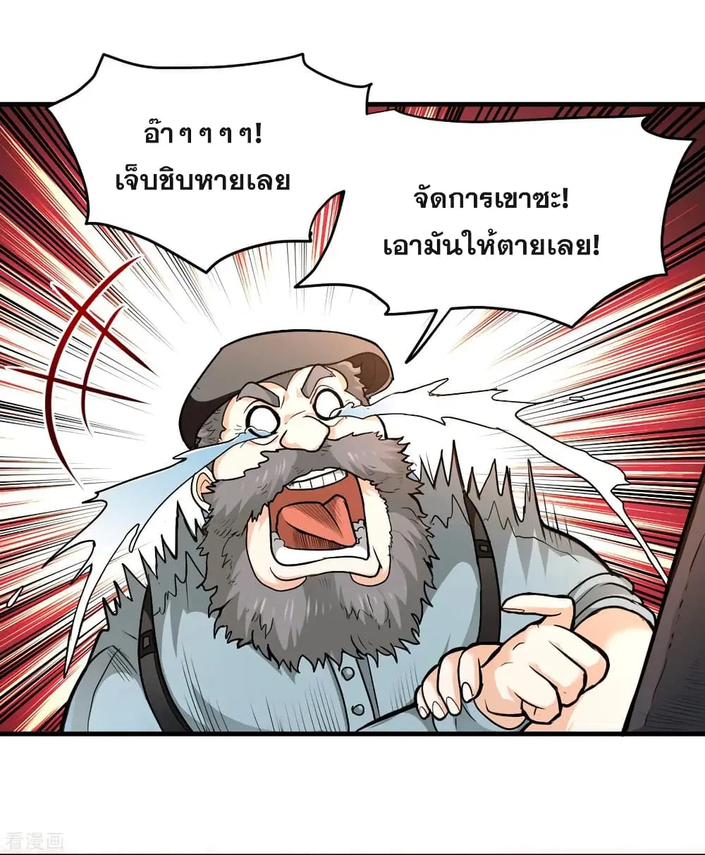 Peerless Doctor in the City ตอนที่ 116 — หน้า 23 จาก 37