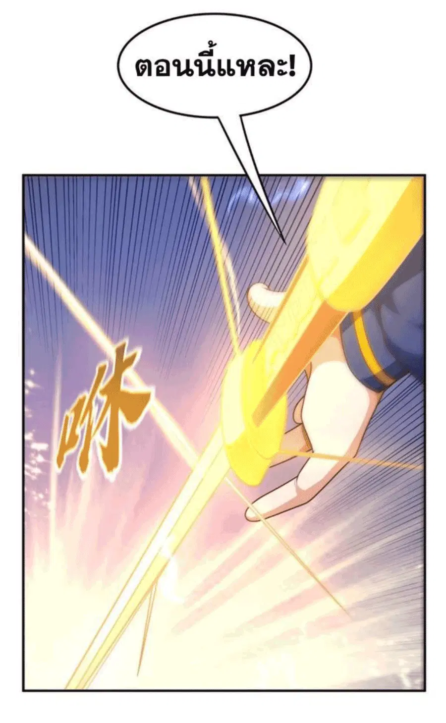 Wu Ni ตอนที่ 210 — หน้า 33 จาก 37