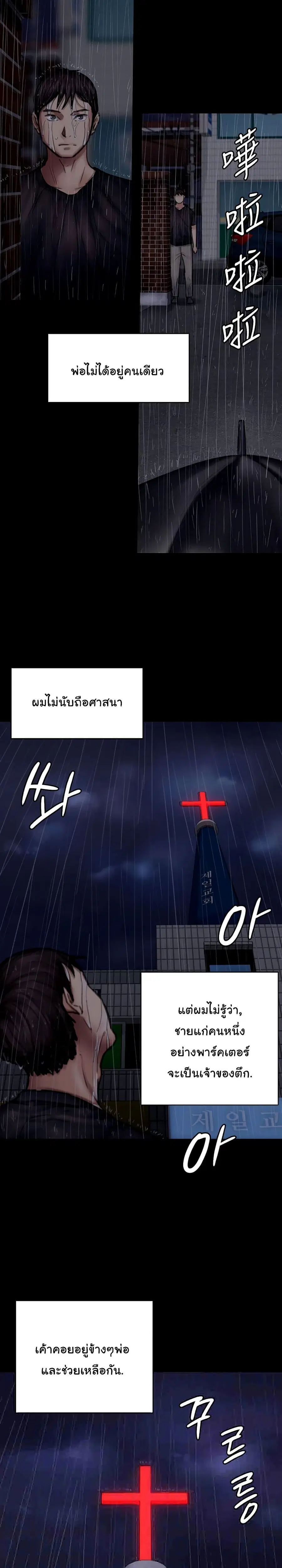 Queen Bee ตอนที่ 89 — หน้า 5 จาก 26