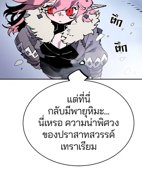 The Player ตอนที่ 34 — หน้า 10 จาก 129
