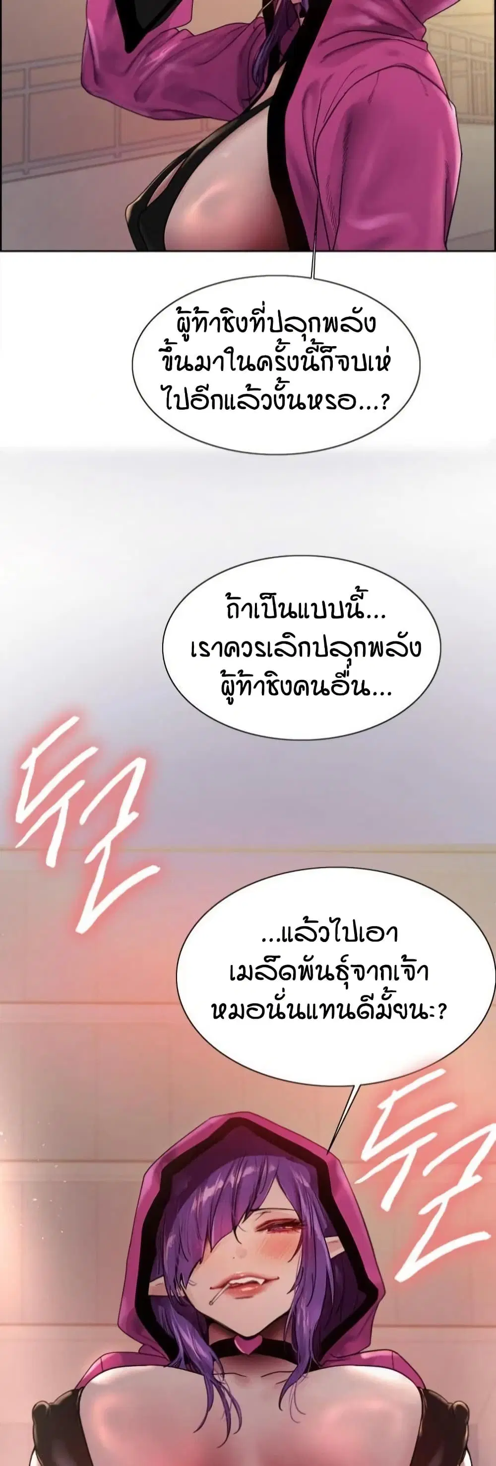 Sex-Stop Watch ตอนที่ 129 — หน้า 50 จาก 52
