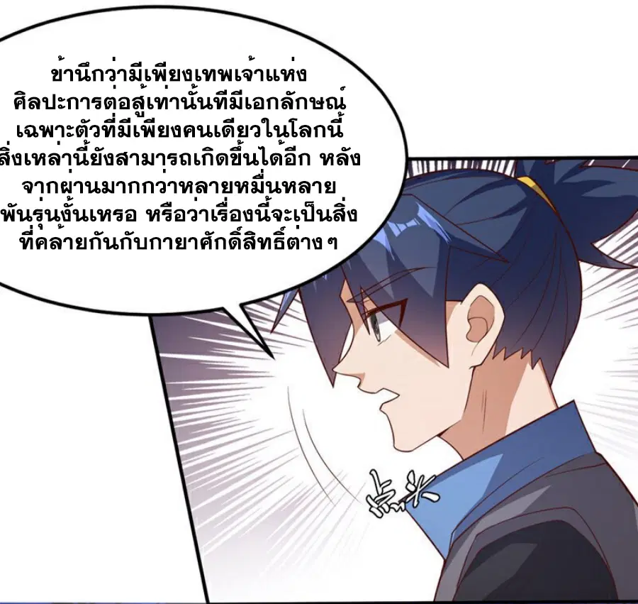 Wu Ni ตอนที่ 410 — หน้า 33 จาก 39