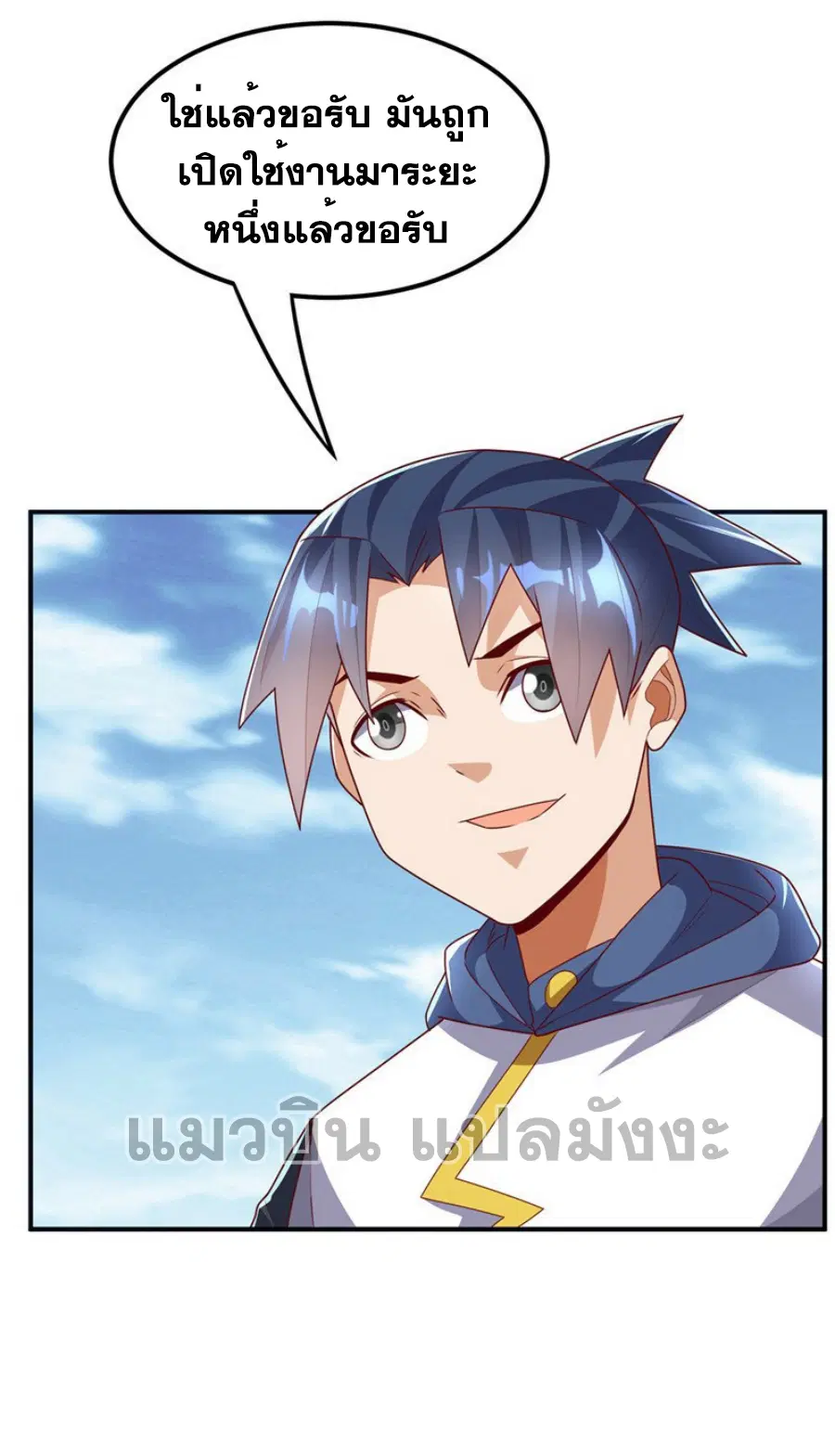 Wu Ni ตอนที่ 292 — หน้า 8 จาก 35