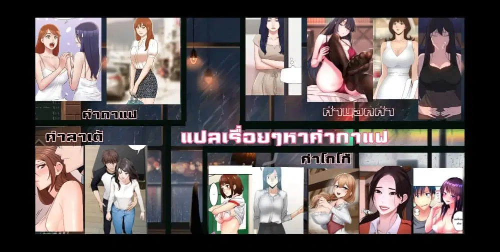 Sextudy Group ตอนที่ 7 — หน้า 26 จาก 27