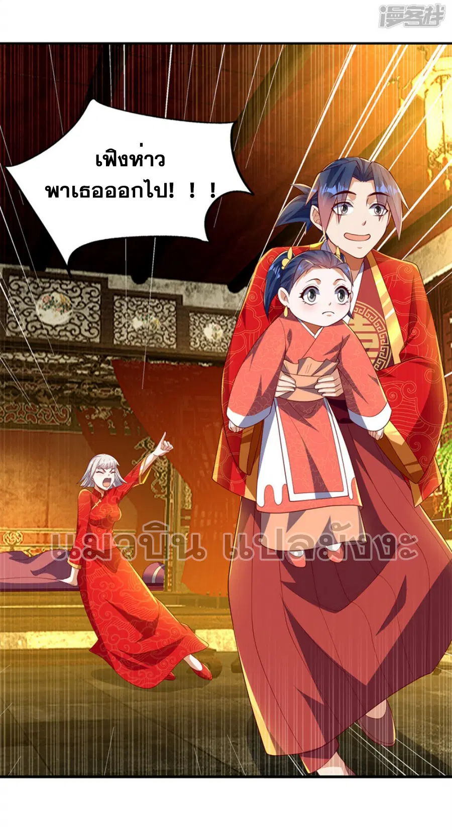 Wu Ni ตอนที่ 290 — หน้า 17 จาก 37