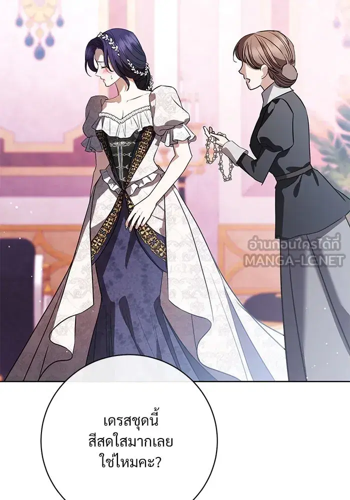 To My Husband’s Mistress ตอนที่ 59 — หน้า 33 จาก 113