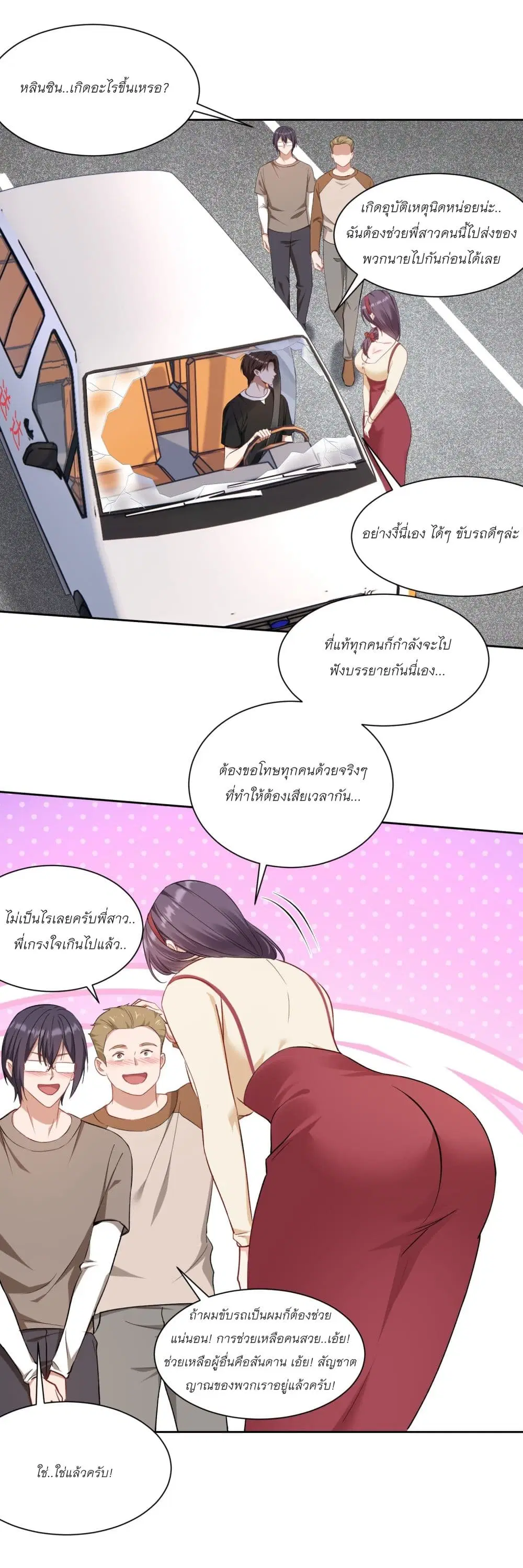 Became a Billionaire After Dog Licking Improperly ตอนที่ 174 — หน้า 15 จาก 26