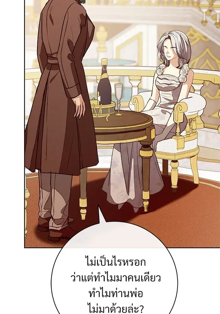 To My Husband’s Mistress ตอนที่ 63 — หน้า 71 จาก 109