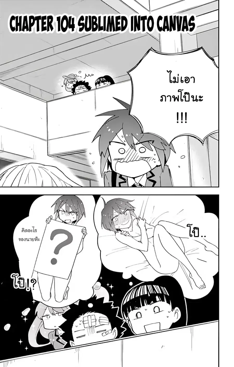 Hatsukoi Zombie ตอนที่ 104 — หน้า 1 จาก 22
