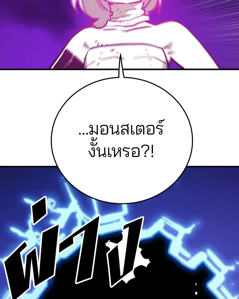 The Player ตอนที่ 152 — หน้า 124 จาก 174
