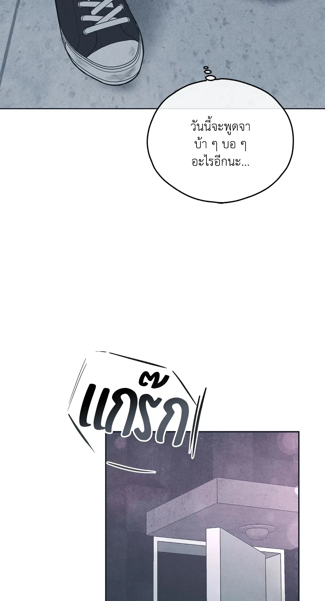 PAYBACK ตอนที่ 34 — หน้า 43 จาก 73