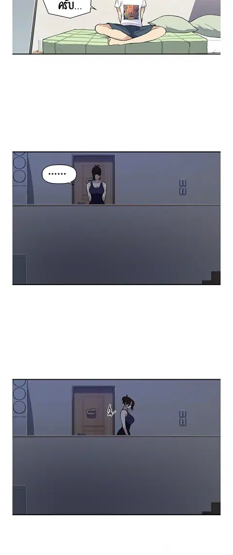Secret Class ตอนที่ 4 — หน้า 21 จาก 63