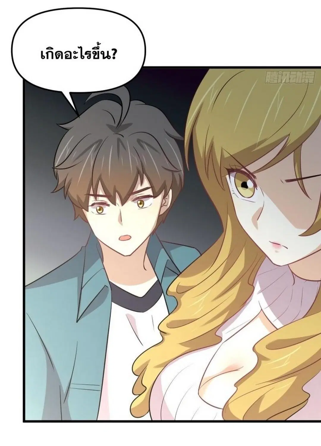 Immortal Swordsman in the Reverse World ตอนที่ 257 — หน้า 29 จาก 55