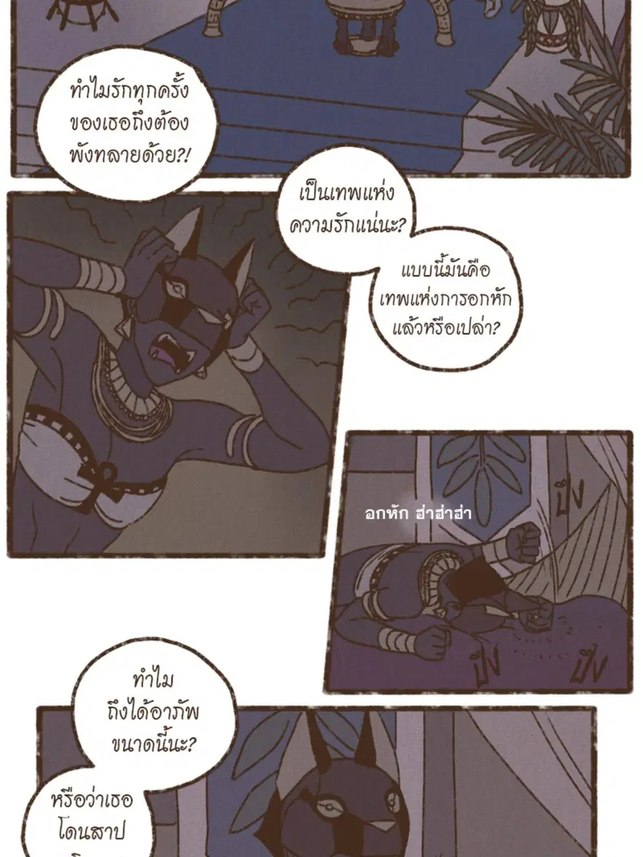 ENNEAD ตอนที่ 94 — หน้า 4 จาก 47