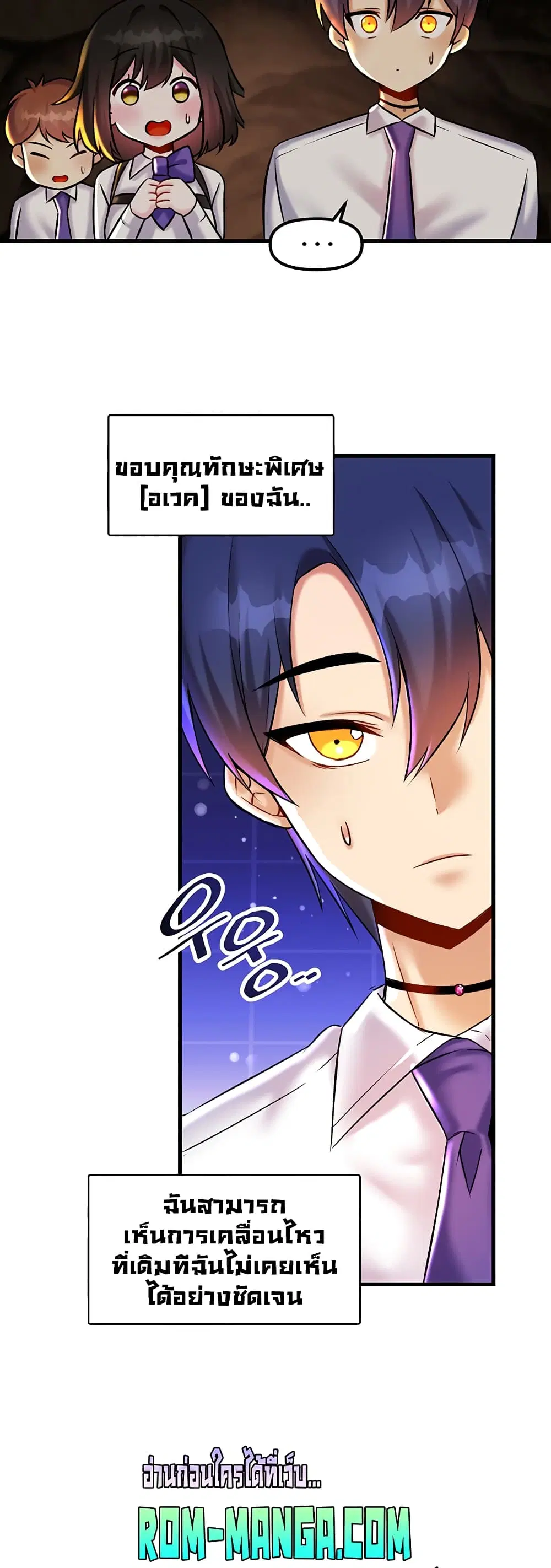 Trapped in the Academy’s Eroge ตอนที่ 22 — หน้า 32 จาก 52