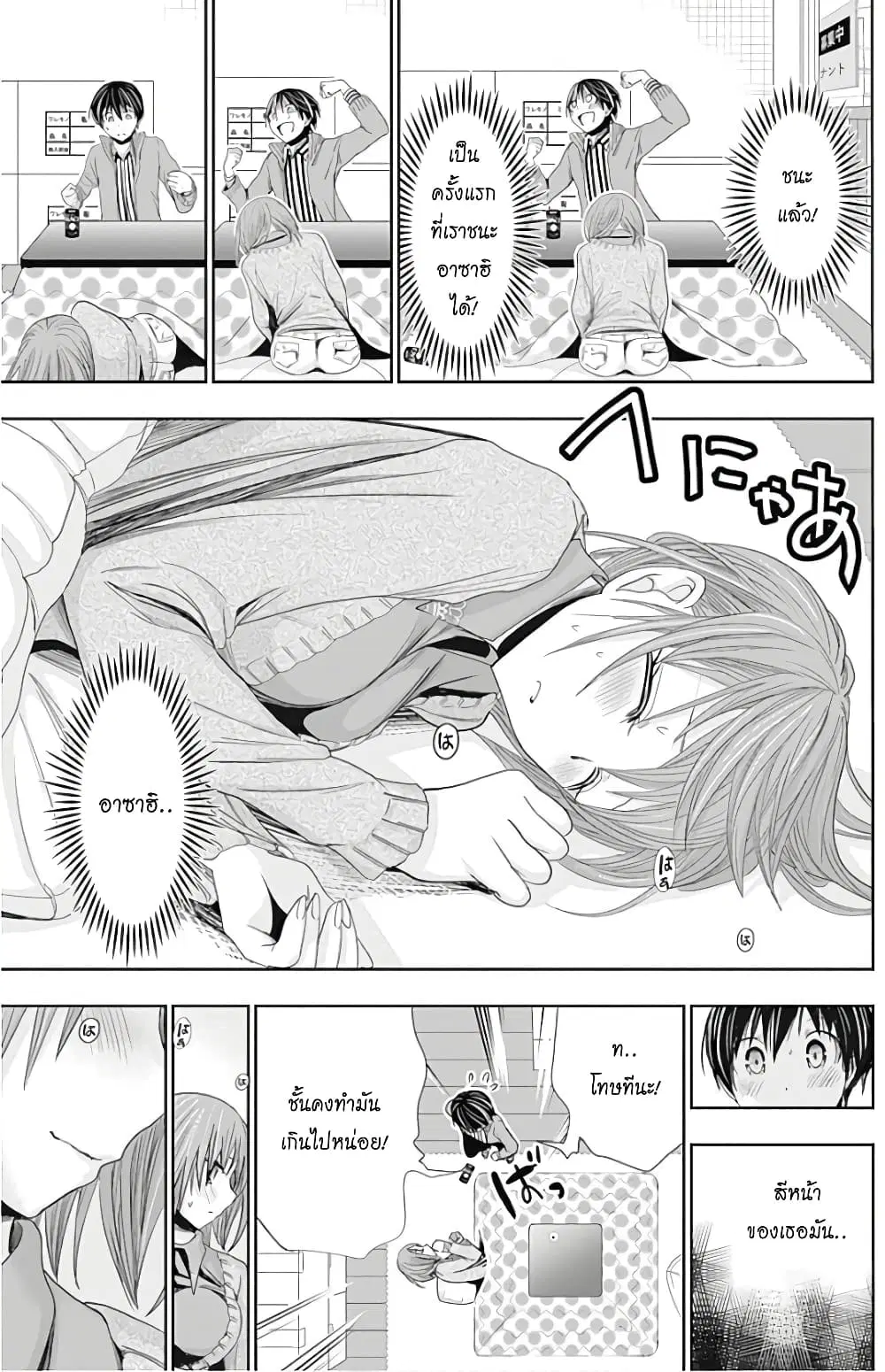 Minamoto-kun Monogatari ตอนที่ 271 — หน้า 5 จาก 9