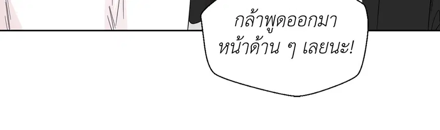A Man of Virtue ตอนที่ 53 — หน้า 45 จาก 53