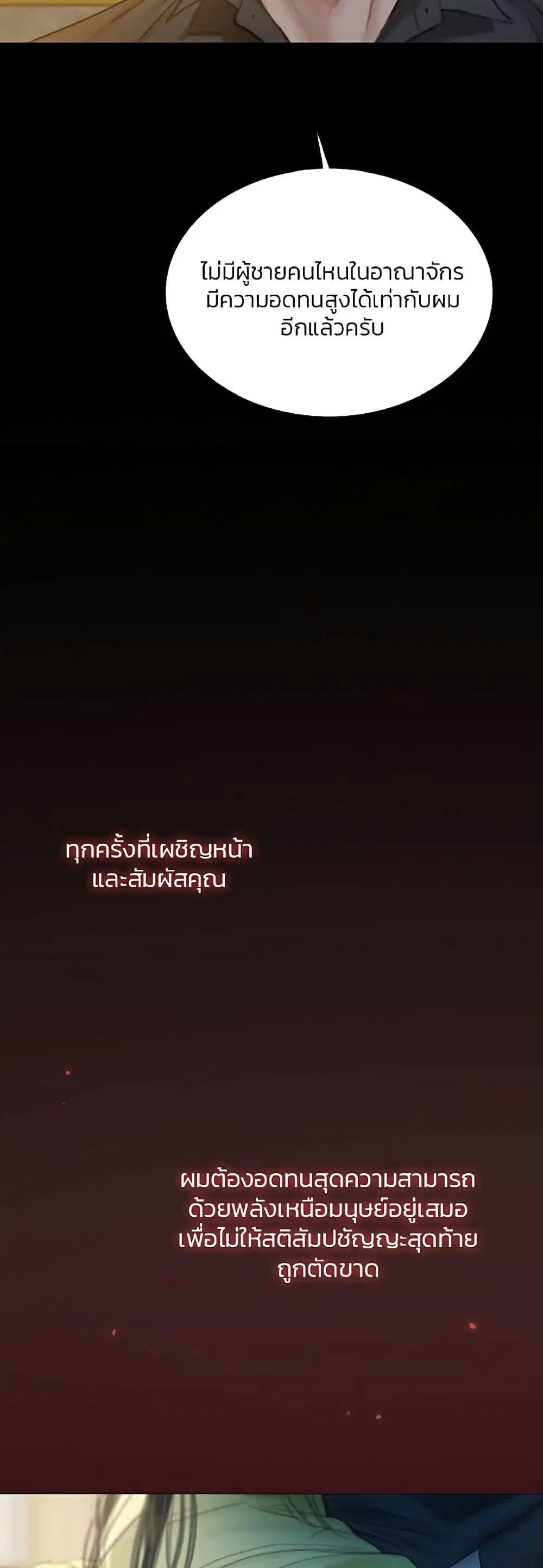 Serena ตอนที่ 26 — หน้า 39 จาก 62