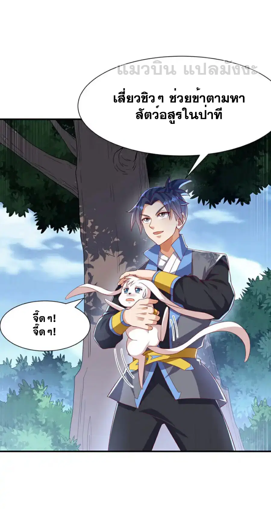Wu Ni ตอนที่ 514 — หน้า 35 จาก 35