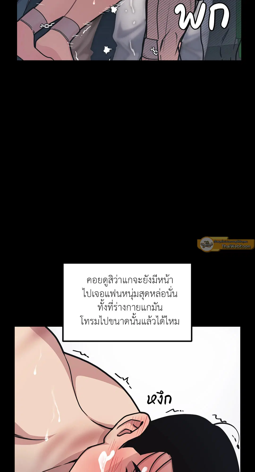 Full Volume ตอนที่ 25 — หน้า 46 จาก 56