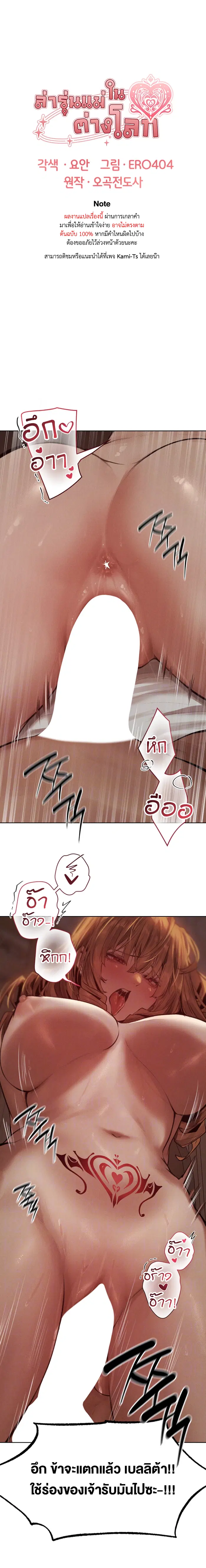 Milf Hunting in Another World ตอนที่ 83 — หน้า 1 จาก 5