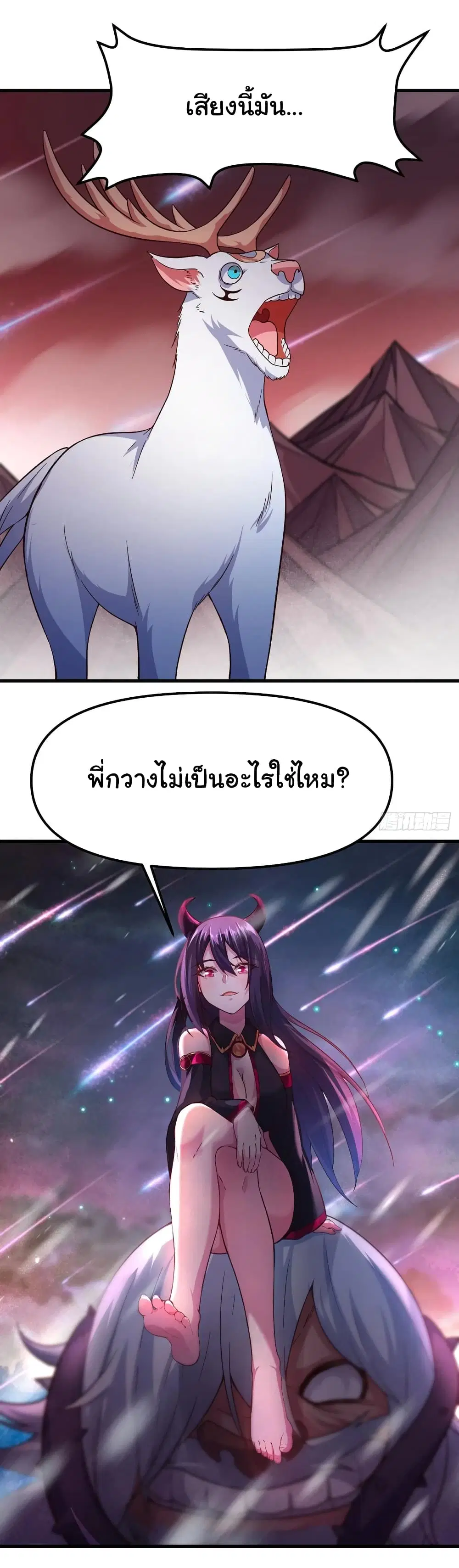 Super Harem Card ตอนที่ 157 — หน้า 30 จาก 31