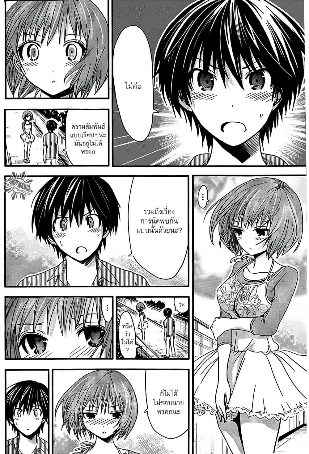 Minamoto-kun Monogatari ตอนที่ 29 — หน้า 8 จาก 10