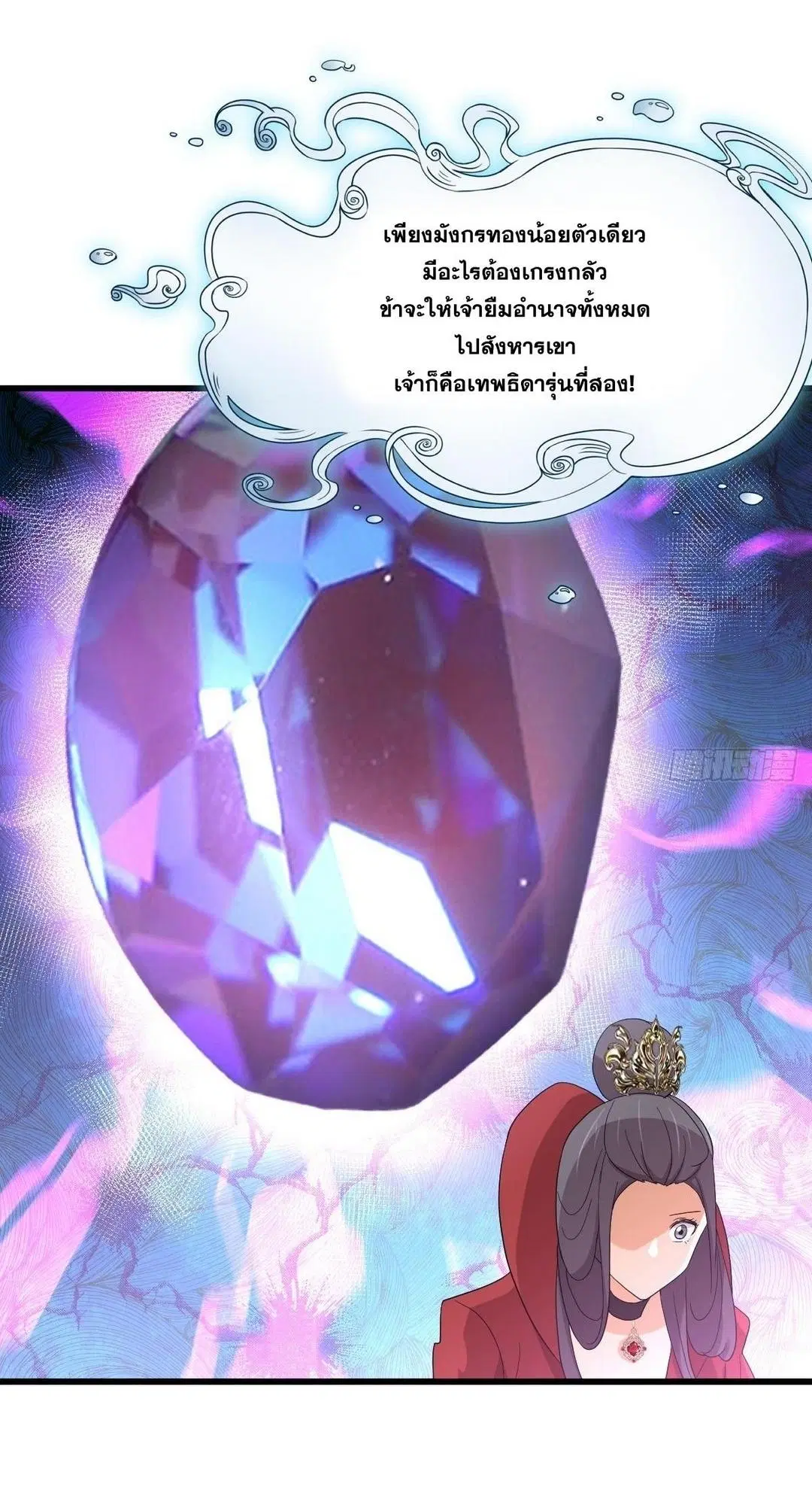Immortal Swordsman in the Reverse World ตอนที่ 379 — หน้า 8 จาก 47