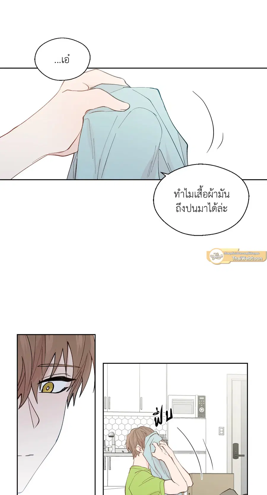 A Man of Virtue ตอนที่ 97 — หน้า 43 จาก 62