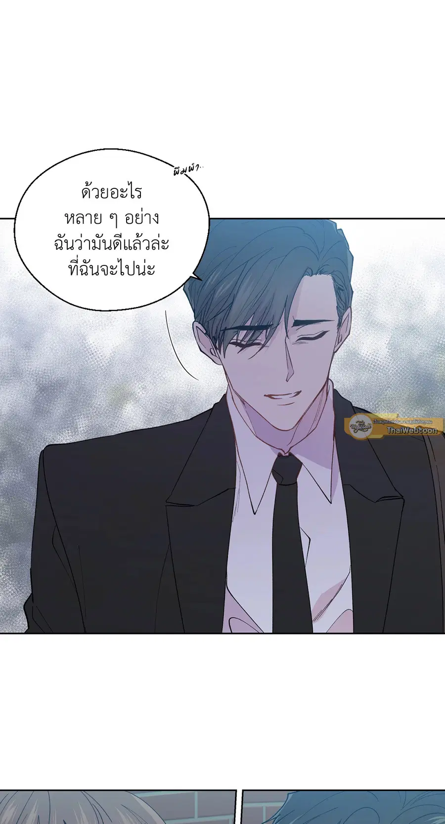 A Man of Virtue ตอนที่ 98 — หน้า 7 จาก 48