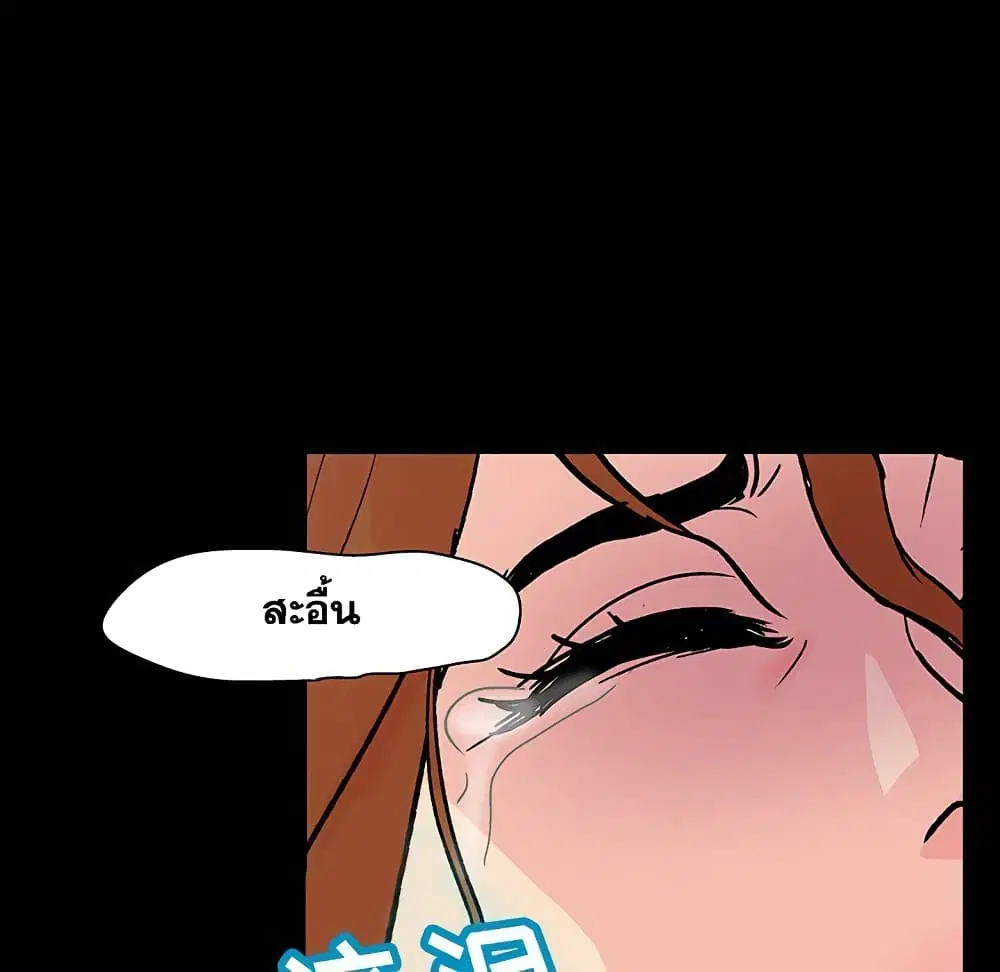 Project Utopia ตอนที่ 122 — หน้า 34 จาก 80