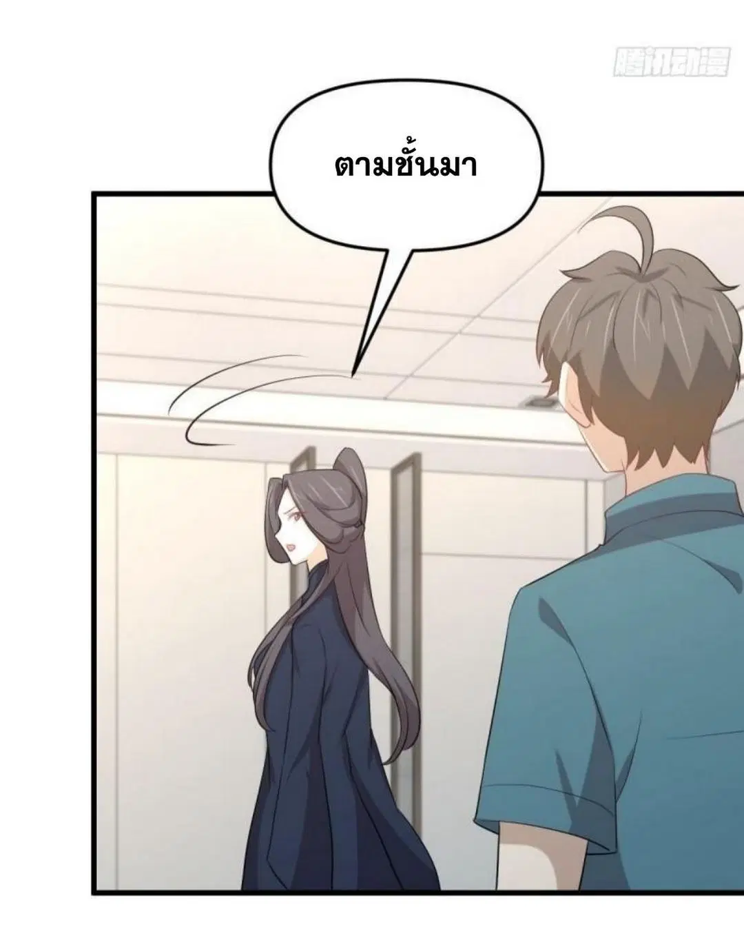 Immortal Swordsman in the Reverse World ตอนที่ 304 — หน้า 29 จาก 41