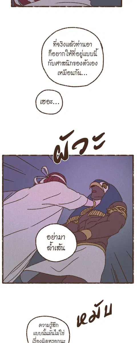 ENNEAD ตอนที่ 56 — หน้า 18 จาก 29