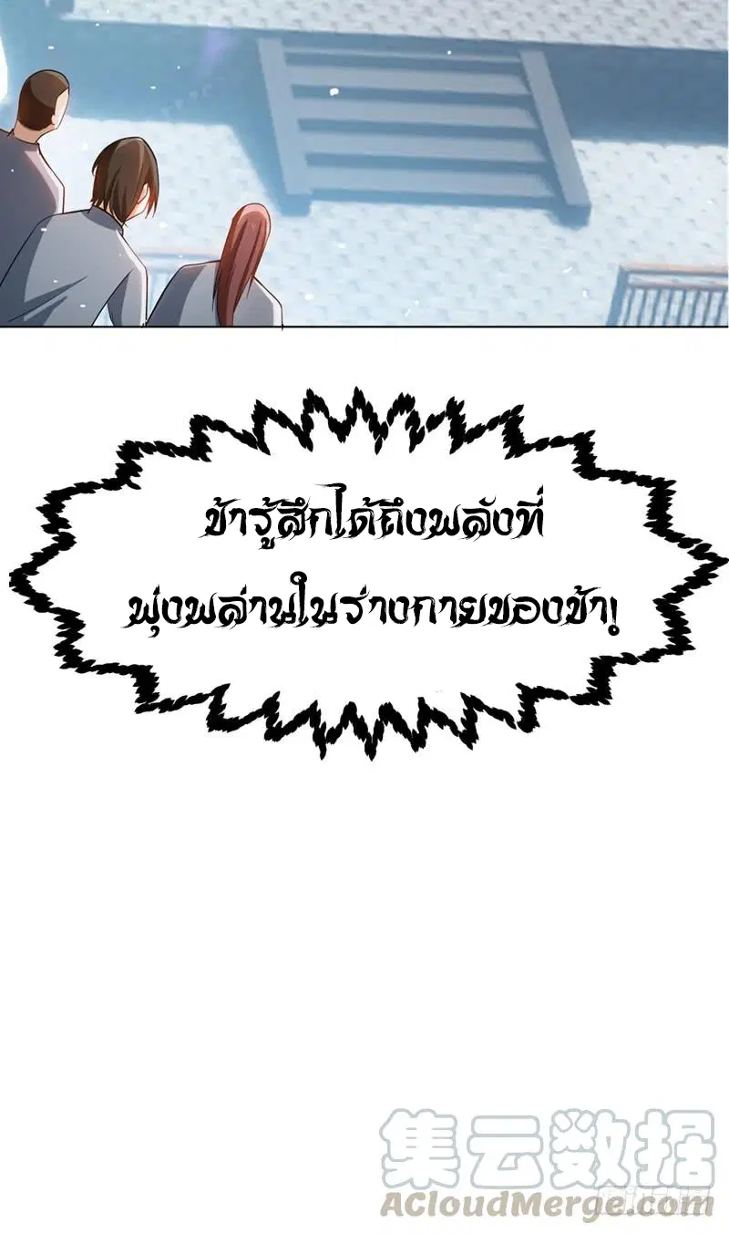 Wu Ni ตอนที่ 15 — หน้า 16 จาก 45