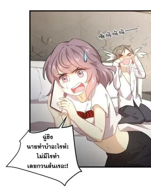 Immortal Swordsman in the Reverse World ตอนที่ 74 — หน้า 9 จาก 36