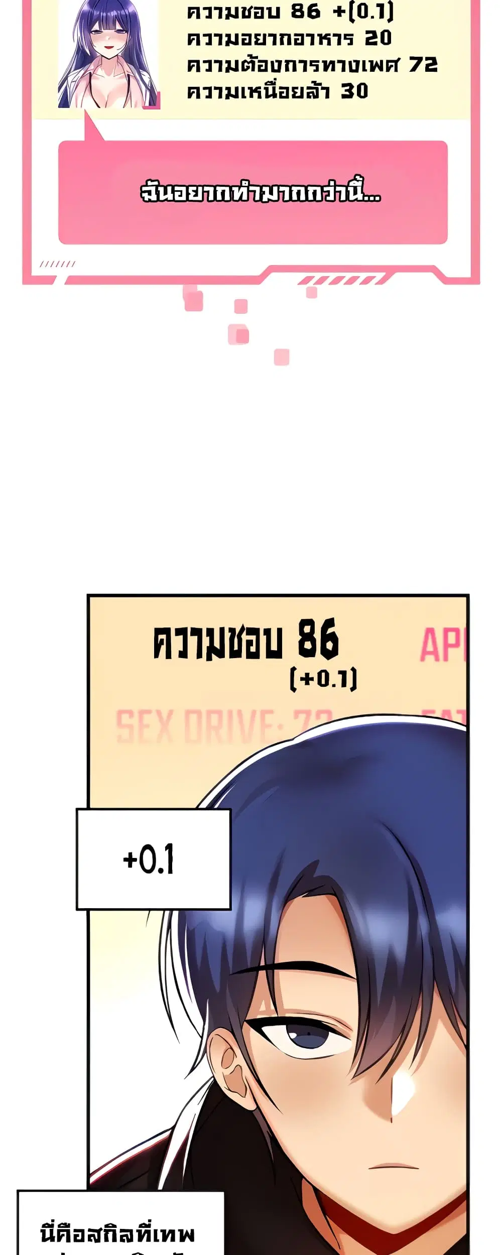 Trapped in the Academy’s Eroge ตอนที่ 37 — หน้า 20 จาก 52